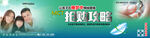 保护视力海报