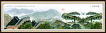 长城