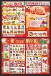 国庆DM
