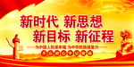 党建标语   