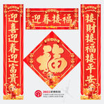 春联