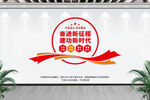 奋进新征程