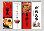 盆菜