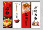 凉粉