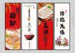 肠粉