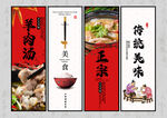 羊肉汤