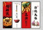 鸭脚煲