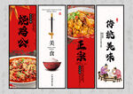 烧鸡公