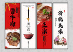 酱牛肉