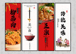 粉蒸肉