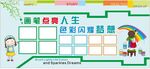 美术教室文化墙