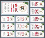 12生肖