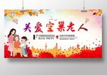 关爱空巢老人