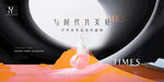 高端发布会形象视觉