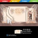 香槟色婚礼