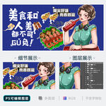 烧烤海报