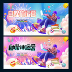 自媒体