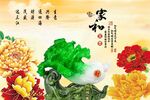 百财图