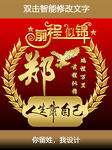 姓氏头像设计