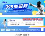 击剑馆体验券代金券