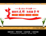 做时代先锋