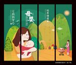 母婴展板