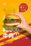 科尔沁牛肉
