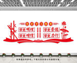 党史文化墙