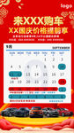 价格提前享 标题可改