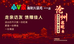 名吃不干胶