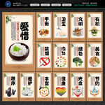 食堂展板