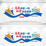 企业标语