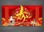 寿