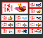 核心价值观
