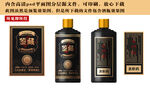 白酒酒标设计