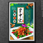 掌中宝