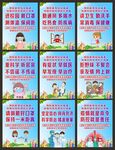 学校疫情防控