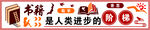 读书文化墙