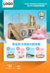 儿童A3  DM单  海报