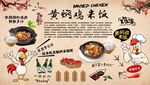 黄焖鸡米饭