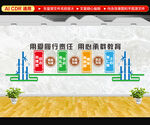 用爱履行责任用心承载教育