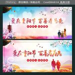 爱在重阳节 百善孝为先
