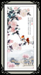 牡丹花