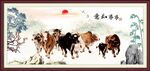 新五牛图