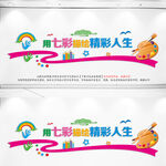 美术文化墙
