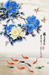 牡丹九鱼图