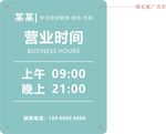 皮肤护理中心营业时间