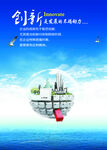 企业文化 创新
