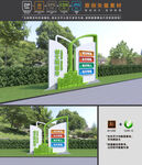 创建文明城市雕塑