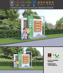 健康步道雕塑